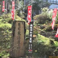 箱根旧東海道・石畳の道を歩く：湯本温泉に泊まる