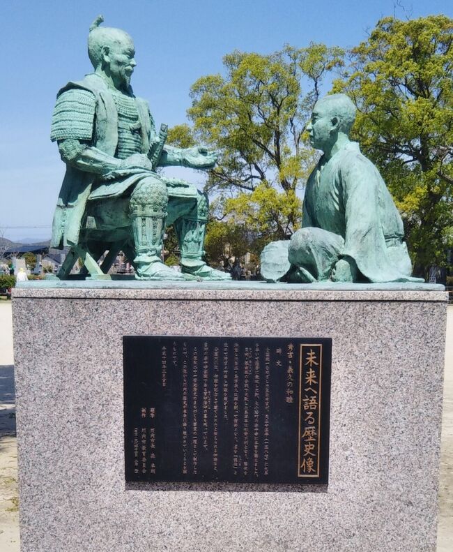 桜が咲く中、鹿児島県の北西端に位置する薩摩川内市を訪れた。<br />今から約420年前、豊臣秀吉が天下統一を前に九州征伐に赴いた際、この地で島津義弘と和睦を結んだ(上の写真の銅像、左が秀吉)。古くは薩摩国の国府が置かれ、奈良時代には国分寺と国分尼寺が建てられた。<br />早春の暖かい日差しの下、この町をぶらぶらしてみた。<br />(2021.04.02作成開始)