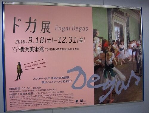 絵画巡り:画家エドガー・ドガ編の名画を鑑賞しましょう 絵画巡り:画家エドガー・ドガ編の名画を鑑賞しましょう