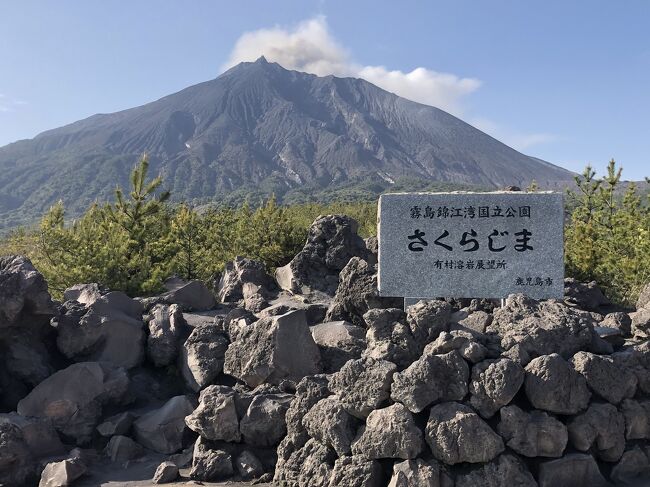 これまで行ったことのない「桜島」と、ずっと泊まってみたかった「黒川温泉」を目的に、久しぶりの九州へ。<br />初日の鹿児島までのフライトと、3日目の黒川温泉の宿だけ予約して、それ以外は、行ってからの天候と気分に合わせてプランを組み立てるという、気ままな旅です。<br /><br />初日は、天候に恵まれたので、鹿児島空港から桜島まで直行。ちょうど良い時間に、島内の見所を巡る観光バスがあったので、お手軽に島内を一周できました。