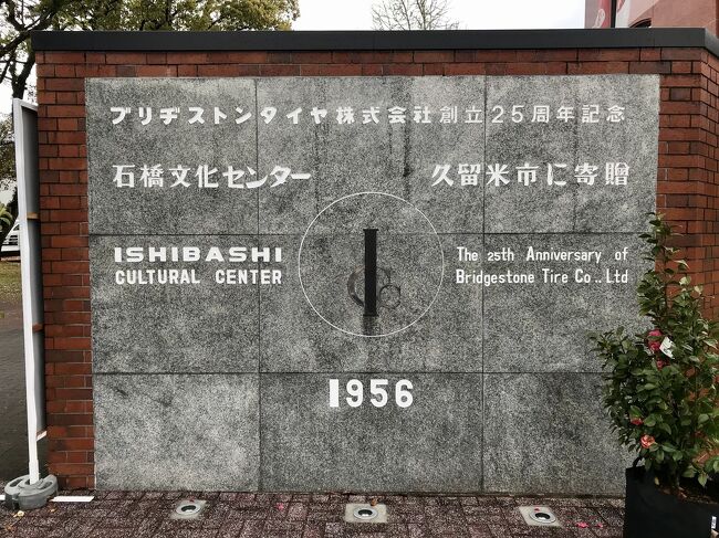 桜を求めて久留米の街を散策。2020/10～再訪。