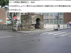 ローマ帝国の遺跡巡り,Koln