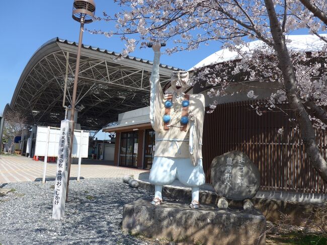 豊前市の国道10号線沿いにある「道の駅　豊前おこしかけ」に寄って買い物をしました。<br />駐車場の桜が満開でとても綺麗でした。<br />国道10号線では初の道の駅として2000年3月にオープンし20年が過ぎています<br />HPで「おこしかけ」の由来は「ＪＲ日豊線豊前松江駅の東南方に細長い台地があり、そこは「おこしかけ」の名で呼ばれています。往古、神功皇后（じんぐうこうごう）が豊前路巡幸の折に、その地にあった石に腰を下ろしてしばしの休息をとったので、それ以来「おこしかけ」の地名がついたのだといわれています。」と紹介されていました。<br />物産館では採れたて野菜や果物、特産品を沢山販売していました<br />福岡へ磨お土産品を購入しました。<br /><br />【道の駅　豊前おこしかけHP】<br />https://okoshikake.jp/