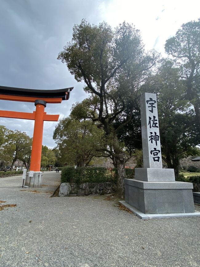 週末、大学生とハーモニーランドに行こうということになりました。<br />日帰り可能地域の福岡なのですが、せっかく行くなら温泉もゆっくり楽しみたいし。と急遽別府に1泊を手配。日帰りレジャーの延長線、低予算で計画です。<br /><br />行きは高速道路を使わず、田川~宇佐経由で別府入りです。<br /><br /><br />