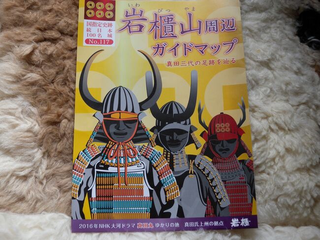 ん～！コロナでモヤモヤ感続く。<br />温泉に入りたい、群馬のコニファーいわびつに予約の電話したら驚いた！　<br />Go To 東吾妻　泊まって「お得」キャンペーン中ですからいらしてくださいって受付のお知らせでした。<br />半額ですよ！3/30締切りですよ！<br />今まで、数回宿泊しても近くにある岩櫃山に登っていないから今回、チャレンジ兼ねて速攻申し込みした。<br />折角だから２泊して登山と八ッ場ダムを見学する計画。<br />３０日（火）杉並自宅→一般道八ッ場ダムを見学→宿へ<br />３１日（水）宿→岩櫃山登山口→岩櫃山山頂→宿戻り<br />４／１（木）道の駅で買い物→関越→自宅<br />　　　　　　　　↓　↓　↓<br />　　　　　　　　結果は？<br />急ぐ旅でないからと高速使わずに一般道を走ったら、事故渋滞が多く、宿着16時頃になったから計画変更である。（大いに反省＾＾；）<br />３０日（火）杉並自宅→一般道→宿へ　（温泉と夕飯）<br />３１日（水）宿→岩櫃山登山口→岩櫃山山頂→宿戻り（温泉と夕飯）<br />４／１（木）宿→八ッ場ダムを見学→道の駅で買い物→関越→自宅