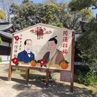 萩・長門（向津具半島）・下関・美祢（秋吉台）・岩国3日