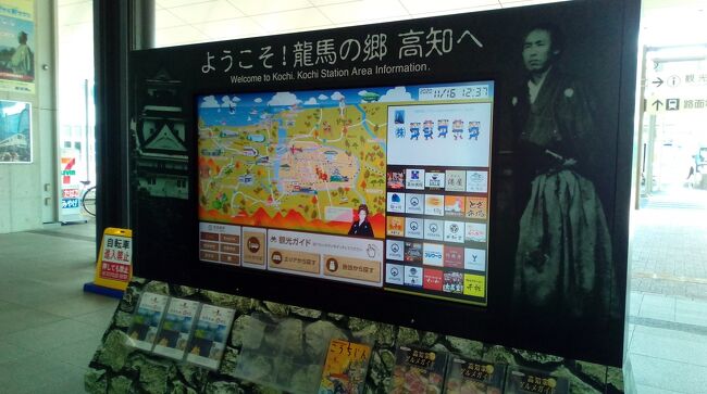 3泊の高松滞在を終えて、今日は列車で高知まで移動します。<br />JR高松駅から途中乗り換えをしてJR高知駅に順調に到着しました。<br />駅前にあるホテルに荷物を置いて、市内観光に出発です。<br />外せない観光スポットの高知城に再訪です。<br />貴重な現存天守を見学しました。<br />その後、周辺のスポットを見学して、高知のグルメを堪能しました。