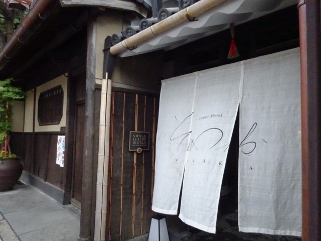 どうしても京都博物館で開催される「西国三十三所 草創1300年記念 特別展<br />聖地をたずねて─西国三十三所の信仰と至宝─」を観たくて上洛してしまいました。今回は観光はあまりしないので交通の便を考えず、祇園のsowakaに宿泊してみました。いつか對龍山荘見学プランで泊まりたいと思っていた宿ですが、このご時世でしばらくは無理そうなので普通に宿泊です。<br />お部屋の内容は２で。