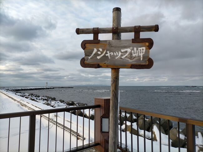 北海道鈍行12日間旅行 4日目