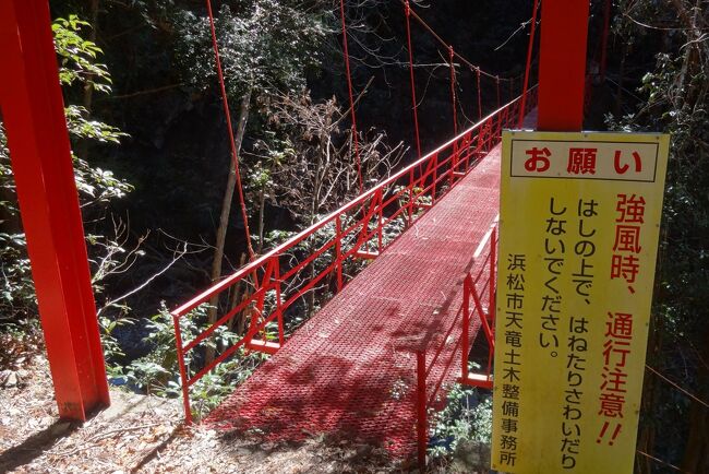 　小和田の駅から赤の吊橋までやって来た。<br />　歩きにくい場所はあったけど、それほどのものではなかった。<br />　ここは、小和田駅と塩沢集落のほぼ中間点だろう。<br />　なんだ、この調子で歩けば楽々塩沢集落だ・・と思った。<br />　ところがここからの山中に苦労した。　　