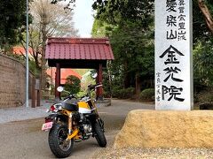 【東金街道～御成街道】歴史探訪ツーリング③