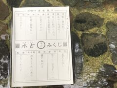 貴船より　鞍馬の方が　階段きつい