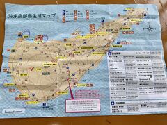 沖永良部島は絶景の宝庫&洞窟探検 その3 ( 島内巡り )