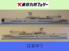 春の北日本海紀行・その9.新日本海フェリー:苫小牧-敦賀航路代船/はまゆう乗船記(航海後編)