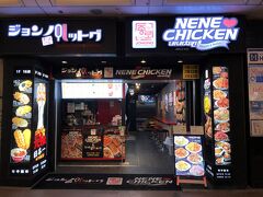 『フォションホテル京都』宿泊記④セブチ×ニュイ★韓国チキン【NENE CHICKEN】京都河原町店がオープン！四条河原町～木屋町通りのグルメ