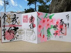 ’２１　千葉御朱印さんぽ４月　船橋 二宮神社～津田沼 菊田神社