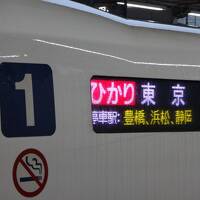 春だ！JR東海を乗りつぶせ。第２部番外編【仙台でまた地震発生で強制送還。志半ばで完乗断念】