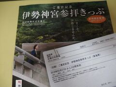 2014年３月旅　お伊勢参りのスタートは金鯱城と名古屋めしから