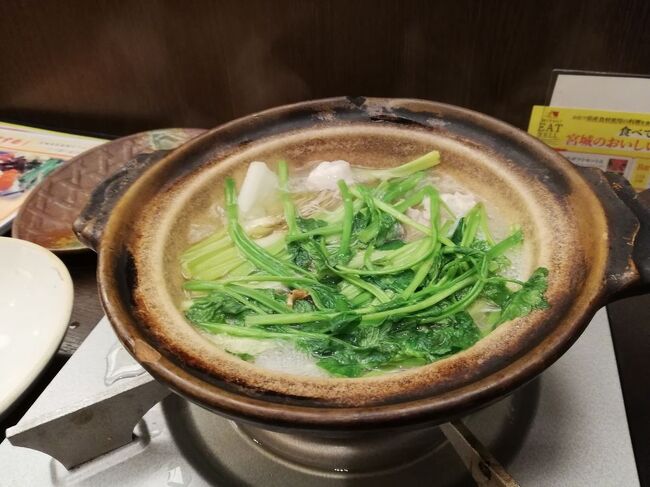 たまには「ベタ」(関西芸人がいうところの定番中の定番の意)<br />な郷土料理を食することがあります。<br />今回は、宮城県の「仙台せり鍋&ほっきめし&かきめし」をご紹介します。<br /><br />★「ベタ」な郷土料理シリーズ<br /><br />三平汁&鉄砲汁&エビ料理&貝料理&タラ料理&かじか汁(北海道)<br />https://4travel.jp/travelogue/11386239<br />ジンギスカン&鮭飯寿司&昆布巻き&鮭切り込み&ルイベ&真たちポン酢<br />&バターコーン&いももち(北海道)<br />http://4travel.jp/travelogue/11110647<br />タコしゃぶ&鮭とば&石狩鍋&イカの沖漬け&めふん&カスベの煮付け(北海道)<br />http://4travel.jp/travelogue/11111030<br />室蘭やきとり&松前漬け&三升漬け&山ワサビ(北海道)<br />http://4travel.jp/travelogue/11111663<br />イカソーメン&三平汁&魚卵料理&エビ料理&じゃがバター&ちゃんちゃん焼き(北海道)<br />http://4travel.jp/travelogue/11071058<br />なんこ鍋(北海道)<br />http://4travel.jp/travelogue/11120902<br />ゴッコ汁&行者にんにく料理(北海道)<br />http://4travel.jp/travelogue/11121645<br />ザンギ(北海道)<br />http://4travel.jp/travelogue/10982097<br />ツブ貝&カニ料理&エビ料理&魚卵料理&貝料理&かにめし&いかめし<br />&鱈料理(北海道) <br />http://4travel.jp/travelogue/11095203<br />鯨料理&ラムしゃぶ&鰊そば(北海道)<br />http://4travel.jp/travelogue/11160676<br />いちご煮&ポンポン焼き&イカメンチ(青森)<br />https://4travel.jp/travelogue/11602331<br />馬肉料理&生姜味噌おでん(青森)<br />http://4travel.jp/travelogue/11155626<br />けの汁&貝焼き味噌&じゃっぱ汁(青森)<br />http://4travel.jp/travelogue/11039206<br />わんこそば(岩手)<br />https://4travel.jp/travelogue/11601268<br />もち膳&はっと汁(岩手)<br />https://4travel.jp/travelogue/11456393<br />はっと汁(岩手)<br />http://4travel.jp/travelogue/11010125<br />仙台せり鍋&ほっきめし&かきめし(宮城)<br />https://4travel.jp/travelogue/11687497<br />せり鍋&牛タン&三角定義あぶらあげ(宮城)<br />https://4travel.jp/travelogue/11322441<br />牛タン&笹かまぼこ&カキ料理&ホヤ塩辛&はらこ飯&おくずかけ<br />&定義山の三角揚げ(宮城)<br />http://4travel.jp/travelogue/11084463<br />ほっきめし(宮城)<br />http://4travel.jp/travelogue/10865730<br />白石温麺(宮城)<br />http://4travel.jp/traveler/satorumo/album/10530961/<br />きりたんぽ(秋田)<br />http://4travel.jp/travelogue/10993870<br />稲庭うどん(秋田)<br />http://4travel.jp/travelogue/10940200<br />しょっつる鍋(秋田)<br />http://4travel.jp/travelogue/11203957<br />いぶりがっこ&だまこもち&きりたんぽ&じゅんさい&ハタハタ寿司<br />&とんぶり(秋田)<br />http://4travel.jp/travelogue/11109824<br />石焼鍋&バター餅(秋田)<br />http://4travel.jp/travelogue/11157588<br />ひっぱりうどん&水かけごはん(山形)<br />https://4travel.jp/travelogue/11578192<br />寒鱈汁(山形)<br />https://4travel.jp/travelogue/11515013<br />芋煮&玉こんにゃく&米沢ラーメン&塩引寿司&米沢牛&だし(山形)<br />https://4travel.jp/travelogue/11329336<br />いかにんじん&ゆべし&こづゆ(福島)<br />http://4travel.jp/travelogue/11194123<br />メヒカリのから揚げ (茨城)<br />http://4travel.jp/travelogue/11025248<br />あんこう鍋(茨城)<br />http://4travel.jp/traveler/satorumo/album/10435999/<br />しょぼろ納豆&けんちんそば(茨城)<br />http://4travel.jp/travelogue/11153452<br />ちたけそば&しもつかれ&かんぴょう料理(栃木)<br />https://4travel.jp/travelogue/11559373<br />耳うどん&大根そば(栃木)<br />http://4travel.jp/travelogue/10964395<br />ゆば料理(栃木)<br />http://4travel.jp/travelogue/11075920<br />おっきりこみ&ひもかわうどん (群馬)<br />http://4travel.jp/travelogue/11029709<br />水沢うどん(群馬)<br />http://4travel.jp/travelogue/11097723<br />下仁田こんにゃく&上州ねぎ&峠の釜めし(群馬)<br />http://4travel.jp/travelogue/11038703<br />草加煎餅&いがまんじゅう&塩あんびん(埼玉)<br />https://4travel.jp/travelogue/11351083<br />加須うどん&塩あんびん(埼玉)<br />http://4travel.jp/travelogue/11140221<br />なまず料理(埼玉)<br />http://4travel.jp/travelogue/11078971<br />なめろう&さんが焼き (千葉)<br />http://4travel.jp/travelogue/11023712<br />はかりめ丼(千葉)<br />http://4travel.jp/travelogue/11113231<br />小松菜うどん&小松菜そば(東京)<br />https://4travel.jp/travelogue/11577076<br />佃煮(東京)<br />https://4travel.jp/travelogue/11463066<br />江戸前天ぷら(東京)<br />http://4travel.jp/travelogue/11022286<br />深川丼(東京)<br />http://4travel.jp/travelogue/10876845<br />江戸蕎麦(東京)<br />http://4travel.jp/travelogue/10879052<br />品川めし(東京)<br />http://4travel.jp/travelogue/10919410<br />柳川鍋(東京)<br />http://4travel.jp/travelogue/10929908<br />どぜう鍋(東京)<br />http://4travel.jp/travelogue/10902556<br />ちゃんこ鍋(東京)<br />http://4travel.jp/travelogue/11040252<br />江戸前寿司(東京)<br />http://4travel.jp/travelogue/11091628<br />島寿司&アシタバ料理(東京)<br />http://4travel.jp/travelogue/11092499<br />猪鍋 (神奈川)<br />http://4travel.jp/travelogue/11027664<br />牛鍋(神奈川)<br />http://4travel.jp/travelogue/10913116<br />笹寿司&笹だんご(新潟)<br />https://4travel.jp/travelogue/11613365<br />へぎそば(新潟)<br />http://4travel.jp/travelogue/10912408<br />わっぱめし&のっぺ (新潟)<br />http://4travel.jp/travelogue/11260103<br />たら汁&ホタルイカの酢味噌和え&ぶり大根&白海老料理(富山)<br />http://4travel.jp/travelogue/11057321<br />ます寿司(富山)<br />http://4travel.jp/travelogue/10983305<br />昆布締め(富山)<br />http://4travel.jp/travelogue/10990518<br />氷見うどん&白海老料理&治部煮(富山&石川)<br />http://4travel.jp/travelogue/11102830<br />越前ガニ&へしこ(福井)<br />https://4travel.jp/travelogue/11499070<br />かにめし&鯖寿司&羽二重餅(福井)<br />http://4travel.jp/travelogue/11103407<br />越前おろしそば(福井)<br />http://4travel.jp/travelogue/10997975<br />身延ゆば&身延まんじゅう(山梨)<br />https://4travel.jp/travelogue/11526000<br />おしぼりうどん&すんきそば&五平餅(長野)<br />https://4travel.jp/travelogue/11323500<br />馬刺し&いなごの佃煮&野沢菜天ぷら&信州そば&鯉料理(長野)<br />http://4travel.jp/travelogue/11075357<br />信州そば(長野)<br />http://4travel.jp/travelogue/11055531<br />山賊焼(長野)<br />http://4travel.jp/travelogue/11077673<br />おやき(長野)<br />http://4travel.jp/travelogue/10986494<br />しし鍋&栗きんとん&明宝ハム(岐阜)<br />https://4travel.jp/travelogue/11629011<br />朴葉味噌&朴葉寿司(岐阜)<br />http://4travel.jp/travelogue/11101273<br />イルカ料理&生シラス(静岡)<br />http://4travel.jp/travelogue/11166631<br />桜えび&麦とろろ&黒はんぺん(静岡)<br />http://4travel.jp/travelogue/11020078<br />味噌煮込みうどん&名古屋コーチン (愛知)<br />http://4travel.jp/travelogue/11017241<br />ひつまぶし&ういろう(愛知)<br />http://4travel.jp/travelogue/11139586<br />きしめん(愛知)<br />http://4travel.jp/travelogue/11099439<br />伊勢うどん&さんま寿司&赤福(三重)<br />http://4travel.jp/travelogue/11000289<br />ハマグリ料理 (三重)<br />http://4travel.jp/travelogue/11028313<br />焼き鯖そうめん&しじみ料理&鮒寿司(滋賀)<br />http://4travel.jp/travelogue/11160700<br />鴨鍋&のっぺいうどん&赤こんにゃく&近江牛&うばがもち(滋賀)<br />https://4travel.jp/travelogue/11371494<br />京野菜&おばんざい&鰊そば(京都)<br />http://4travel.jp/travelogue/11122066<br />鱧料理&しっぽくうどん&水無月(京都)<br />http://4travel.jp/travelogue/11148731<br />鯖寿司&木の葉丼&衣笠丼(京都)<br />http://4travel.jp/travelogue/11219200<br />うどんすき&押し寿司(大阪)<br />https://4travel.jp/travelogue/11626939<br />てっちり&てっさ&かやくご飯(大阪)<br />https://4travel.jp/travelogue/11351130<br />はりはり鍋&ガッチョのから揚げ(大阪)<br />http://4travel.jp/travelogue/11022971<br />お好み焼き(大阪)<br />http://4travel.jp/travelogue/10883258<br />イカナゴの釘煮(兵庫)<br />http://4travel.jp/travelogue/11196797<br />皿そば(出石そば)(兵庫)<br />http://4travel.jp/travelogue/10996715<br />明石焼き&たこめし(兵庫)<br />http://4travel.jp/travelogue/11155318<br />茶粥(奈良)<br />https://4travel.jp/travelogue/11505616<br />にゅうめん&柿の葉寿司&葛切り(奈良)<br />http://4travel.jp/travelogue/11066284<br />クエ料理(和歌山)<br />https://4travel.jp/travelogue/11560799<br />茶粥&金山寺味噌&めはり寿司&胡麻豆腐(和歌山)<br />http://4travel.jp/travelogue/11154675<br />豆腐ちくわ&打吹公園だんご&大山おこわ&とち餅(鳥取)<br />https://4travel.jp/travelogue/11419866<br />出雲(割子)そば&しじみ汁(島根)<br />http://4travel.jp/travelogue/11124772<br />鰆料理&穴子料理&ままかり料理&あみの塩辛&きびだんご&祭り寿司(岡山)<br />http://4travel.jp/travelogue/11167411<br />シャコ丼(岡山)<br />https://4travel.jp/travelogue/11297179<br />カキの土手鍋(広島)<br />https://4travel.jp/travelogue/11565843<br />広島菜&もみじまんじゅう(広島)<br />http://4travel.jp/travelogue/11195604<br />小いわし料理&カキ料理&あなご料理&ワニ料理(広島)<br />http://4travel.jp/travelogue/11125420<br />フク料理&岩国寿司(山口)<br />https://4travel.jp/travelogue/11291319<br />ぼうぜの姿寿司(徳島)<br />http://4travel.jp/travelogue/11046138<br />たらいうどん(徳島)<br />http://4travel.jp/travelogue/11281325<br />讃岐うどん(香川)<br />http://4travel.jp/travelogue/11003802<br />宇和島鯛めし&鯛そうめん&ふくめん&今治せんざんき&ジャコカツ(愛媛)<br />http://4travel.jp/travelogue/11040929<br />さつま汁&じゃこ天 (愛媛)<br />http://4travel.jp/travelogue/11042773<br />鰹のタタキ&鯨料理&うつぼ料理&どろめ (高知)<br />http://4travel.jp/travelogue/11044152<br />鰹のタタキ&マンボウ料理(高知)<br />https://4travel.jp/travelogue/11393654<br />イソギンチャク料理&ムツゴロウ料理&クチゾコ料理&エツ料理(福岡)<br />http://4travel.jp/travelogue/11127603<br />水炊き&おきゅうと&もつ鍋&がめ煮(福岡)<br />http://4travel.jp/travelogue/11049102<br />呼子イカ(佐賀)<br />https://4travel.jp/travelogue/11552316<br />卓袱料理&カステラ&小浜ちゃんぽん(長崎)<br />http://4travel.jp/travelogue/11067934<br />大村寿司&五島うどん(長崎)<br />https://4travel.jp/travelogue/11554316<br />角煮&ハトシ&かんころ餅&五島うどん&ちゃんぽん&皿うどん(長崎)<br />https://4travel.jp/travelogue/11291998<br />馬刺し&一文字ぐるぐる&高菜めし (熊本)<br />http://4travel.jp/travelogue/11050921<br />関あじ&きらすまめし(大分)<br />https://4travel.jp/travelogue/11555327<br />地獄蒸し&りゅうきゅう&とり天&ごまだしうどん&関サバ&豊後牛(大分)<br />http://4travel.jp/travelogue/11128781<br />りょうきゅう&とり天&だんご汁&やせうま(大分)<br />http://4travel.jp/travelogue/11053103<br />冷汁(宮崎)<br />https://4travel.jp/travelogue/11305759<br />きびなごの刺身&豚骨&薩摩揚げ&地鶏刺身&鶏飯&かるかん(鹿児島)<br />http://4travel.jp/travelogue/11051631<br />ちんこだんご&あくまき(鹿児島)<br />http://4travel.jp/travelogue/11067346<br />ラフテー&沖縄そば&ミミガー&ソーキ&ジューシー<br />&ジーマーミー豆腐&海ぶどう (沖縄)<br />http://4travel.jp/travelogue/11013318<br />ポーク玉子&中身汁&てびち汁(沖縄)<br />http://4travel.jp/travelogue/11015587<br />チャンプルー(豆腐・フー・ゴーヤ・ソーメン)&イナムドゥチ<br />&サーターアンダギー&ヒラヤーチー&アーサ汁&沖縄ちゃんぽん(沖縄)<br />http://4travel.jp/travelogue/11151561<br />イラブー汁&イカスミ汁&中身汁&アヒル汁&海ぶどう&ミミガー&沖縄ぜんざい(沖縄)<br />https://4travel.jp/travelogue/11620048