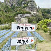 北九州を巡る旅 Vol.5 羅漢寺、耶馬渓、魔林峡、猿飛甌穴