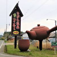 山陽道自動車道、九州縦断道自動車を通ってさがら温泉茶湯里でまったり