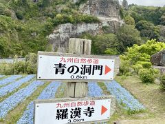 北九州を巡る旅 Vol.5 羅漢寺、耶馬渓、魔林峡、猿飛甌穴