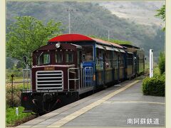 Solitary Journey［723］伏流水が湧き出る水源が数多く点在する水の里を巡りました。＜南阿蘇鉄道＆南阿蘇水源地＞熊本県南阿蘇村