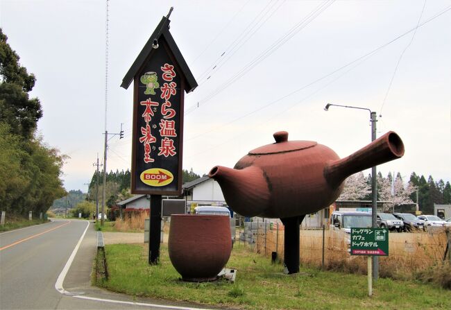 山陽道自動車道 九州縦断道自動車を通ってさがら温泉茶湯里でまったり 球磨 多良木 五木 熊本県 の旅行記 ブログ By 吉備津彦さん フォートラベル 山陽道自動車道 九州縦断道自動車を通ってさがら温泉茶湯里でまったり 球磨 多良木 五木 熊本県 の旅行記 ブログ By 吉備津彦さん フォートラベル