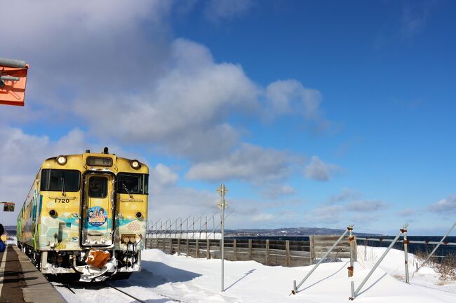 北北海道に気を取られて気が付けば2月も末。近づくダイヤ改正の足音。<br />ダイヤ改正前に行かねば！無くなってしまうが！！！<br />と思い立ち、ひがし北海道も悔いなく行くぜ！<br /><br />0,1日目：無人化なる前に音別駅！無くなってしまうぞ霧亭！<br />1日目：釧網本線、南斜里駅<br />2日目：冬の釧網本線、臨時列車の旅（流氷物語号→SL冬の湿原号）