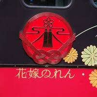 観光列車「花嫁のれん」を訪ねたら「一万三千尺物語」「とやま絵巻」も来た！ＳＬも？