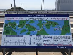 尾道・しまなみ海道旅　Part４