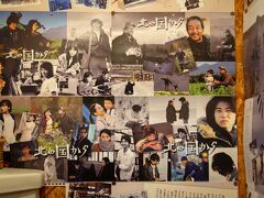 きた北海道鉄旅01 : 五郎さんにありがとうを言いたくて富良野へ