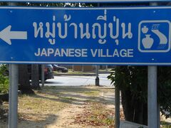 タイ国鉄の歴史を懐かしむとともに、現在のタイ国鉄の一端を見てきました。(中編－その１)