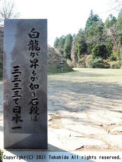 釈迦院御坂(日本一の石段)