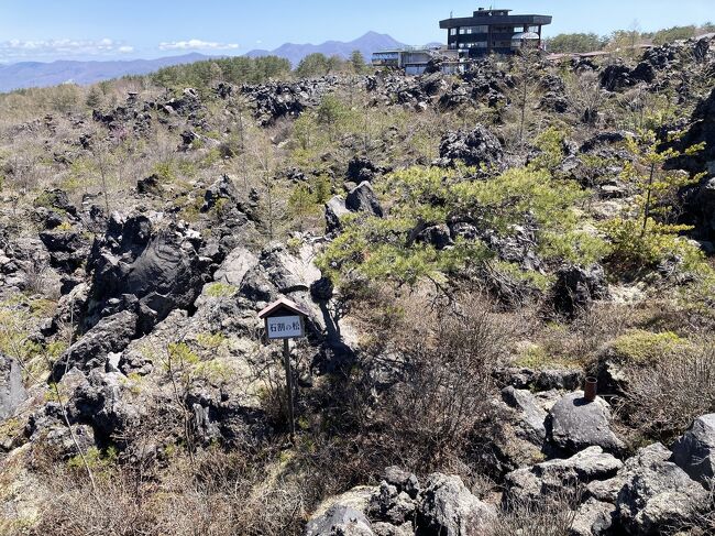 さあーて今回は軽井沢!<br />4月25日日曜日午前中都内の仕事を終えて2時に東京発。<br />高速空いている。<br />4時半軽井沢アウトレット着。<br />アウトレットで2つ戦利品をゲット。<br />2時間でくたくたになりタリーズで休憩。<br />6時半ホテルへチェックイン。<br />ホテルのフロントのお兄さんに観光マップをいただく。<br />そして近場の観光場所を聞く。<br />①まずつるやへ (友人に絶対行けと言われてついにデビュー。大満足の<br />特製の物品を大量ゲット)<br />②雲場池へ<br />③軽井沢のハイソなエリアを車で散策。世の中のリッチな皆さまに感銘を受ける。<br />④ホテルへ戻る7時夕食<br />⑤温泉堪能10時就寝<br /><br />4月26日月曜<br />①7時ホテル朝食<br />②8時チェックアウト<br />③8時半 熊野皇神社<br /> 見晴台<br />④9時 白糸の滝 茶屋で甘酒飲む<br />⑤10時 鬼押出し園 (良い運動)<br />⑥12時 東京へ向かう<br />⑦14時 東京着<br />⑧15時 都内職場着<br /><br /><br />今回の旅まとめ<br /> 軽井沢は自然豊富。<br /> アウトレットは疲れる。1時間で切り上げるべき。<br /> チンタラ見ても体力消耗するだけ。洋服買っても着るもの同じ。<br /> 鬼押し出し園はスケールが大きい。感動。もっと日本のジオパークを<br /> 調べたい。<br /> 寒かった。ダウンジャケットあって正解。<br />