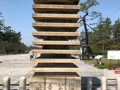 今日は阪堺線に乗って浜寺公園と大鳥大社に行きましょう