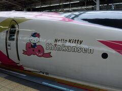 九州旅行・その１（ハローキテイ新幹線）