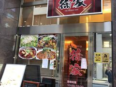 銀座発の四川料理店「徐家」～中国四川省成都出身の特級料理師のシェフが腕を振るう本格四川料理のお店～