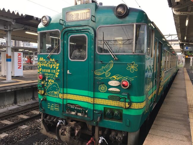 旅行に行けない日々が続いているので、過去の旅行を公開します。<br /><br />2019年夏の18切符、残り2枚は磐越東線、只見線の乗り鉄へ。<br />只見線も復旧の目途がたったようでうれしい限りです。<br /><br />1日目<br />自宅~品川~水戸~いわき~郡山~会津若松<br /><br />2日目<br />会津若松~会津川口~只見~小出~水上~高崎~自宅<br />