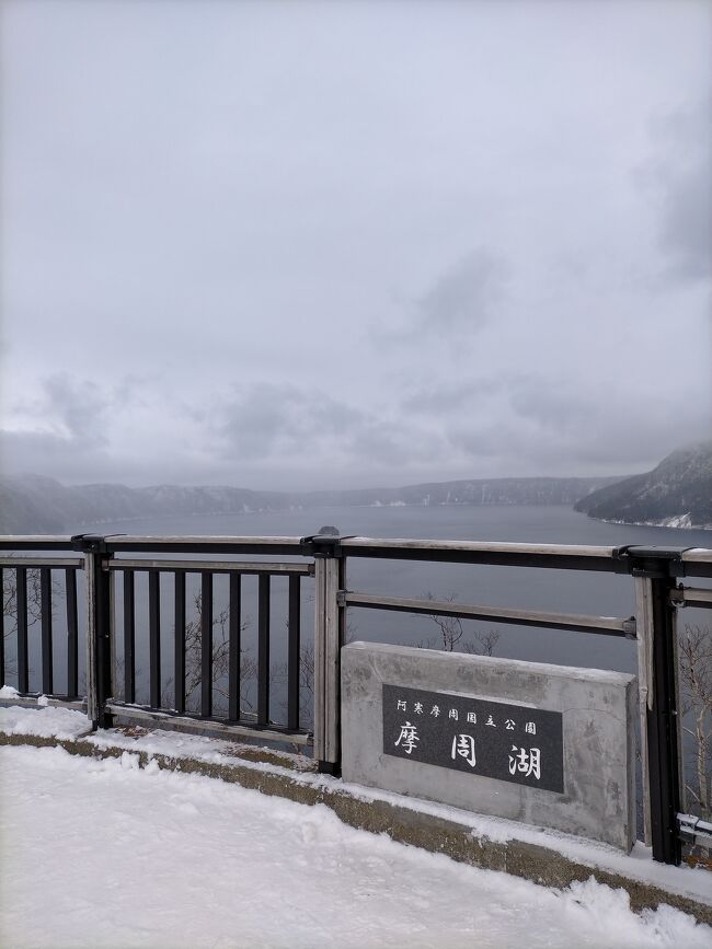 ご覧いただきありがとうございます<br />今日は釧網本線で南下しながら摩周湖や釧路湿原に立ち寄り本日の目的地は釧路です<br />よろしくおねがいします
