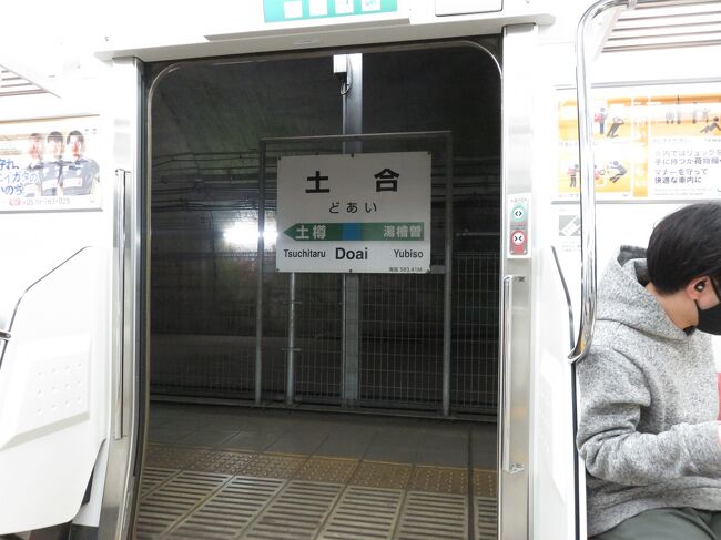 先日使った青春18きっぷ(→ https://4travel.jp/travelogue/11682934 )の残り3回分をどのように使うか考えました<br /><br />ここ数回はソフトで観光や温泉などを楽しむ使い方にしていましたね<br />2018春「茨城→ https://4travel.jp/travelogue/11346588 」<br />2018春「長野、岐阜→ https://4travel.jp/travelogue/11350376 」<br />2018春「千葉→ https://4travel.jp/travelogue/11352664 」<br />2020夏「福井、静岡→ https://4travel.jp/travelogue/11641655」<br />2020夏「静岡→ https://4travel.jp/travelogue/11653460」<br /><br />今回はハードに遠いところまで行ってただ帰ってくる旅にし、乗換案内などで検索してみると、1泊だと秋田が行って帰ってこられる最遠地のようですので、行く先は決定<br />後はどういうルートを辿るかシミュレーションして優先順位をつけて当日を待ちました