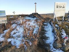 宮城のＢ級でマイナーな観光地めぐり2101　「日本一低い山“日和山“＆吉岡八幡神社＆台ヶ森温泉」　～仙台・宮城～　