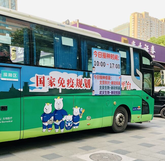 中国では各地でコロナワクチン接種が始まりました。外国人も3月末に予約がスタートし、4月には接種スタート。早い人はすでに2回を終え、証明書まで取得しています。<br />