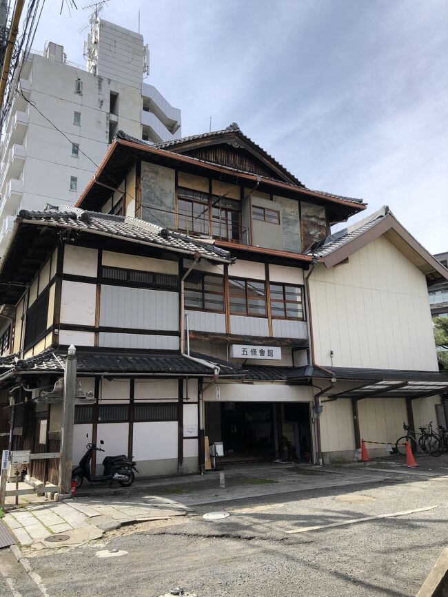五条楽園は五条通りから南、鴨川と河原町通に挟まれた地域で、戦前までは<br /><br />江戸時代に起源をもつ遊郭で、七条新地と呼ばれていました。<br /><br />かなり庶民的な場所で、大いににぎわったそうです。<br /><br />戦後はいわゆる赤線地帯となり、その後も2010年までは<br /><br />遊興地として営業していましたが、2010年にお茶屋などは一斉に<br /><br />休業しています。<br /><br />最近まで現役で営業されていたせいか、立派な歌舞練場をはじめ、 唐破風<br /><br />のお茶屋建築、モダニズム様式の建物が狭い地域に多く残っています。<br /><br />基本的には住宅街ですが、古い建物を利用したショップやカフェ、ゲストハ<br /><br />ウスなども増えているようでした。<br /><br />任天堂旧本社はホテルへの改修工事が始まる直前でした。<br /><br />ホテルになれば、宿泊すれば中にも入れるので楽しみです。<br /><br />三十三間堂は内部の写真撮影はできませんが、立ち並ぶ仏像、長大<br /><br />なお堂は圧巻でした。<br /><br />