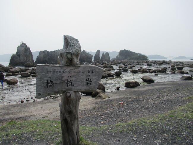 今回は父の希望で、奈良の明日香と和歌山の熊野がメインです。<br />利便性やコロナのことも考えてドライブ旅行にしました。<br />どこへ行っても思ったより観光客が多かったです。<br />行く先々でちゃんとコロナ対策をとられてて安心できました。<br />1日目　3月28日（日）雨　奈良<br />橿原神宮　→　明日香村（橘寺・亀石・石舞台古墳・高松塚古墳・キトラ古墳・飛鳥寺）<br />宿泊　ホテル&amp;リゾーツ和歌山みなべ<br />2日目　3月29日（月）曇　和歌山<br />熊野三山（熊野本宮大社・熊野速玉大社・青岸渡寺・那智大社・那智の滝）<br />宿泊　ホテル浦島<br />3日目　3月30日（火）曇　和歌山<br />串本　→　潮岬　→　白浜