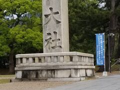 島根鳥取へ