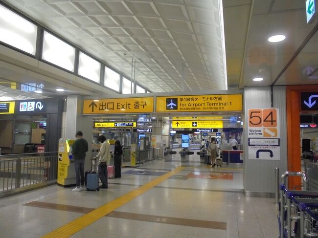 ANAは、ハワイ線に就航していたA380を活用したチャ-タ-フライトを始めました。<br /> A380に乗れるので大人気です。<br /> 今回抽選に当たり、搭乗することができました。<br />△遊覧フライト予想<br />A380 JA381Aが運行される <br />飛行コ-ス 成田から鹿児島方面⇒当日 北海道 東北 でした<br /><br /><br /> <br /> 都営浅草線-京成本線-成田空港駅