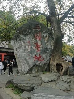 四川省の旅（楽山大佛・峨眉山・成都）⑤成都武候祠・錦里