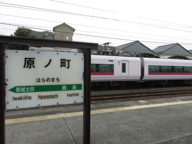先日使った青春18きっぷ(→ https://4travel.jp/travelogue/11682934 )の残り3回分をどのように使うか考えました<br /><br />ここ数回はソフトで観光や温泉などを楽しむ使い方にしていましたね<br />2018春「茨城→ https://4travel.jp/travelogue/11346588 」<br />2018春「長野、岐阜→ https://4travel.jp/travelogue/11350376 」<br />2018春「千葉→ https://4travel.jp/travelogue/11352664 」<br />2020夏「福井、静岡→ https://4travel.jp/travelogue/11641655」<br />2020夏「静岡→ https://4travel.jp/travelogue/11653460」<br /><br />今回はハードに遠いところまで行ってただ帰ってくる旅にし、乗換案内などで検索してみると、1泊だと秋田が行って帰ってこられる最遠地のようですので、行く先は決定<br />後はどういうルートを辿るかシミュレーションして優先順位をつけて当日を待ちました