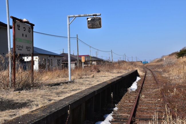 「日高本線」は苫小牧と様似（さまに）を結ぶ 146.5kmのローカル線です。<br />今回の旅行は、2021年3月31日まで営業する鵡川～様似間の25駅を4日間かけてお別れに訪れます。<br /><br />2日目の午前中は新冠（にいかっぷ）から代行バスに乗り、節婦（せっぷ）、静内（しずない）、東静内、日高三石（ひだかみついし）等、計５駅を訪れます。<br />訪れた順番を数字記号で表すと、②節婦　①新冠　③静内　④日高三石　⑤バス--徒歩--東静内。静内駅だけ有人駅、他は無人駅です。<br /><br />訪れた駅は昔、列車交換ができる駅だったので、島式ホームや2面のうち使われなくなったホーム、構内踏切の跡等に出会います。<br />東静内では「タフォニ」と呼ばれる不思議な穴の空いた奇岩の崖を見に行きます。<br /><br />なお、旅行記は下記資料を参考にしました。<br />・JR北海道車内誌、2021年3月<br />・JR北海道資料「2021.3.13ダイヤ改正」<br />・新冠温泉レ・コードの湯「ホテルヒルズ」のHP<br />・新冠町「レ・コード館とは」「名勝ピリカノカ　幌尻岳」<br />・新冠町町勢要覧「シンボルマーク」<br />・歩王のLet&#39;sらGO!「日高本線・静内駅に行ってきました。」<br />・タタールのくにびき －蝦夷前鉄道趣味日誌－「日高本線静内駅　日高線管理所が設置された日高の中心駅」<br />・みちのくラボ「閉塞方式」<br />・星野好郎のブログ「東静内のタフォニ」<br />・銀鱗高槻商店のHP<br />・リアルエコノミー「廃止「日高本線」早春の鉄橋点描」<br />・アイヌ語地名の傾向と対策「捫別川・ブユニ川・有良川」<br />・かっちん旅行記<br />　『車窓風景が楽しめる日高本線の旅（北海道）』、2014年5月8日<br />　『馬が見ている日高本線と新冠お花畑の旅（北海道）』、2014年5月30日<br />　『日高本線列車代行バスの旅（苫小牧－本桐）2020～海沿いを走るローカル線と牧場～（北海道）』、2020年9月9日<br />　『日高みついし昆布温泉と日高本線の風景2020～日高本線廃止6ヶ月前～（北海道）』、2020年9月9日<br /> ・ウィキペディア「日高本線」「新冠駅」「節婦駅」「静内駅」「東静内駅」<br />　「新ひだか町」「日高町」<br />